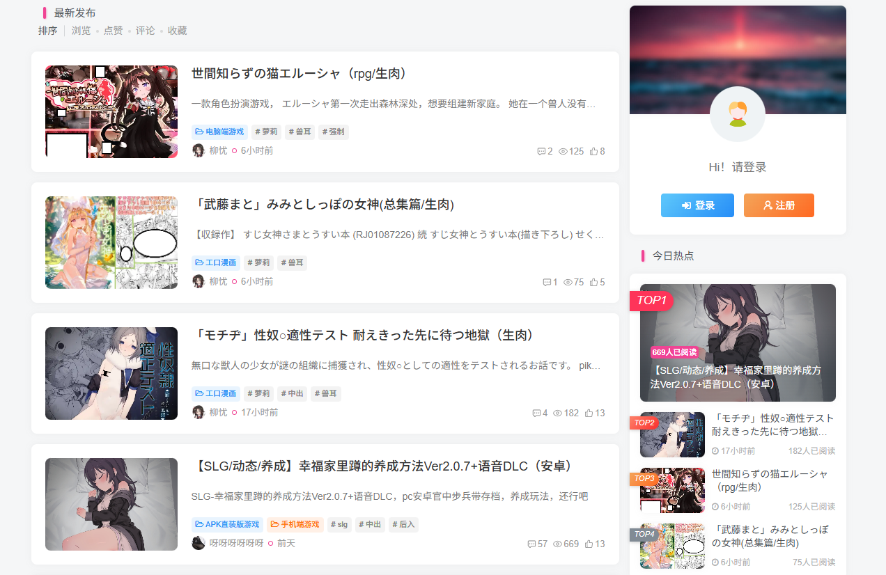 网站截图